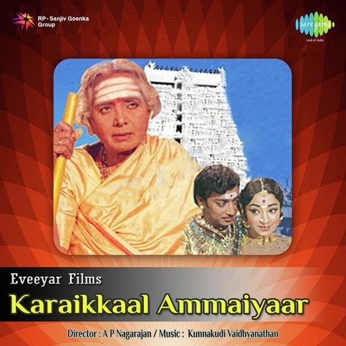 Paaduvome - Kunnakudi Vaidyanathan