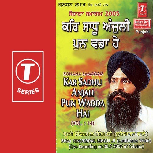 Sohana Samagam 2005 Kar Sadhu Anjali Pun Waddahai - Bhai Pinderpal Singh Ji-Ludhiana Wale