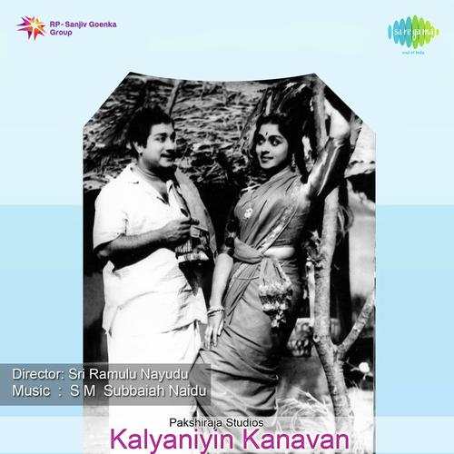 Enathu Raja Sabayile - S. M. Subbaiah Naidu