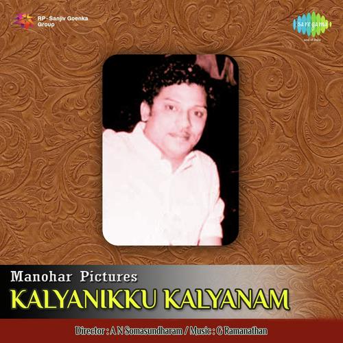 Aanandham Indru - G. Ramanathan