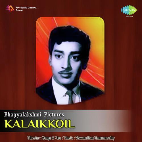 Deviyar Iruvar - Viswanathan-Ramamoorthy