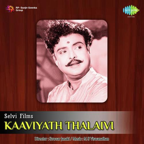 Nalam Ketka   Penpaartha Maappillaikku - M. S. Viswanathan