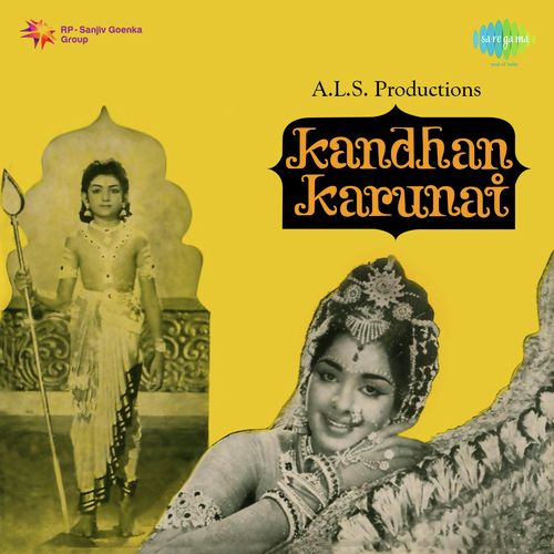 Munthu Thamizh - K. V. Mahadevan