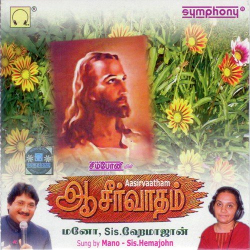 Sthothiram Engal - Venkat