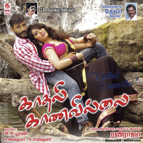 Daddy Mummy - Deva