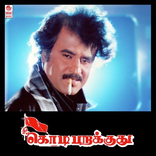 Annai Madiyil - Hamsalekha