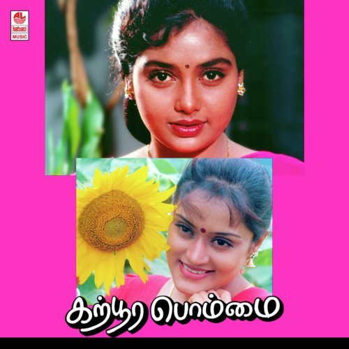 Anbirikku   1 - Hamsalekha