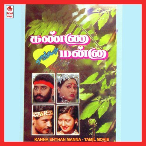 Manna Endan Kanna - Pradeep Ravi