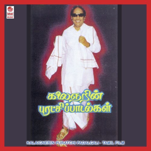 Udaya Suriyan - 
