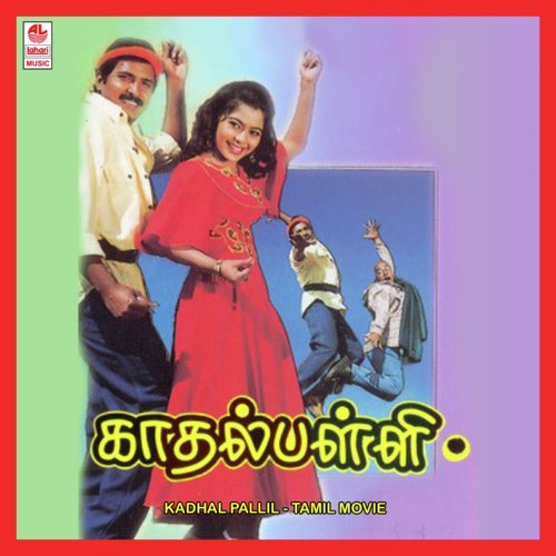 Moru Moru - Deva