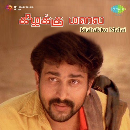 Malligai Poovai - Ganesh Ramanna