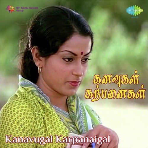 Potten Oru Taalam - Gangai Amaran