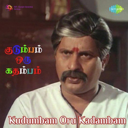 Engaathukku Mappillai Nee - M. S. Viswanathan