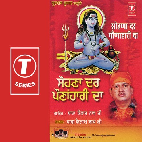 Sohna Dar Poonahari Da - Baba Kailashnath Ji