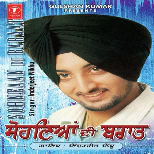 Bale Bale Shava Shava - Inderjit Nikku, Tejwant Kittu