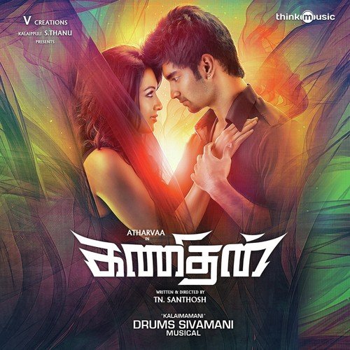 Yappa Chappa - Sivamani