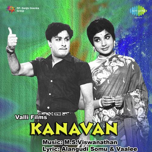 Yennaporuthamadi Bhama - M. S. Viswanathan