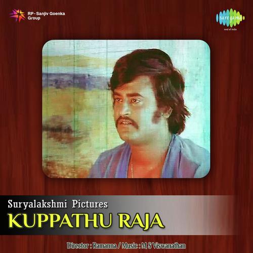 Puli Varuguthu - M. S. Viswanathan