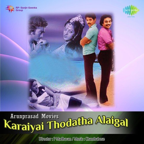 Instrumental Tunes Jigu Jiguchang - Chandra Bose