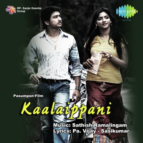 Thottu Vidum   Duet - Sathish Ramalingam