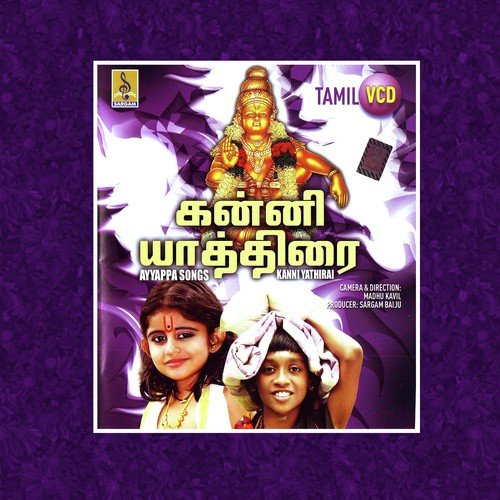 Kaniponnu Swami - Syama Siju