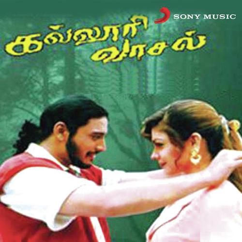 Super Hit - Deva
