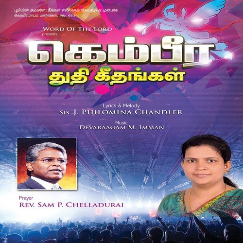 Endha Nerathilum - Various Artists