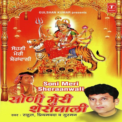 Laal Choodiyan Laal Chunri - Gurman, Anil Shrama, Rahul Aggarwal