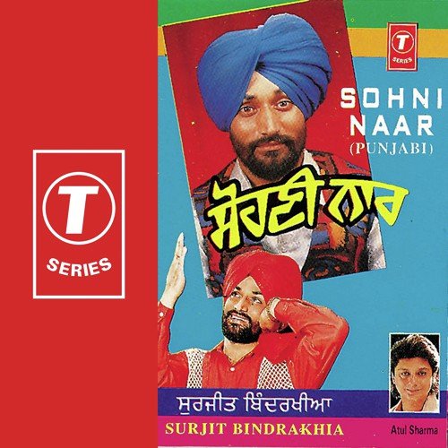 Ik Tere Nakhrey Ne - Surjit Bindrakhia, Atul Sharma