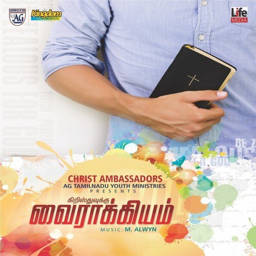 Kiliyath Pesin Thailamae - Various Artists