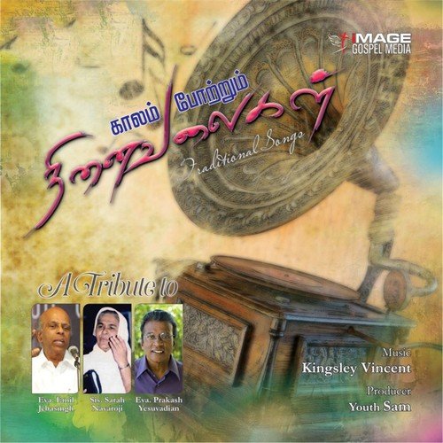 Yesu Kiristhuvin - Various Artists