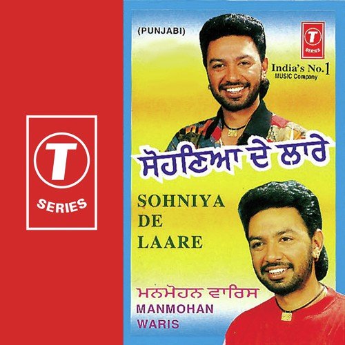Ghut Bharan Nu Ji Karda - Manmohan Waris, Sangtar Saif