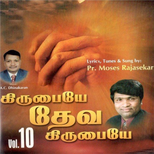 Aattu Ratham - Pr. Moses Rajasekar
