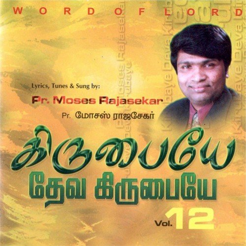 Thagappane - Pr. Moses Rajasekar