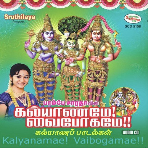 Neeradinar - Bombay Saradha