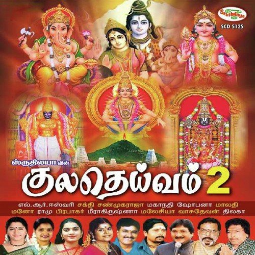 Loga Veeram - Mano