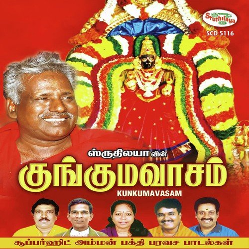 Aayiram Per - Divya Sri