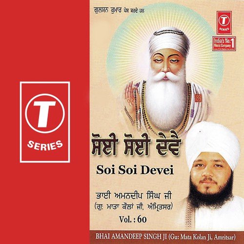 Soi Soi Devei (Vyakhya Sahit) - Bhai Amandeep Singh Ji (Amritsar Wale)
