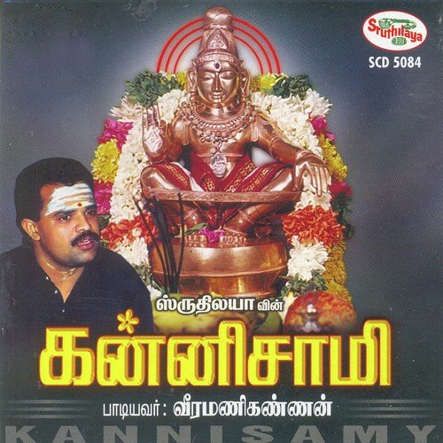 Malaiye Malaiye - Veeramani Kannan