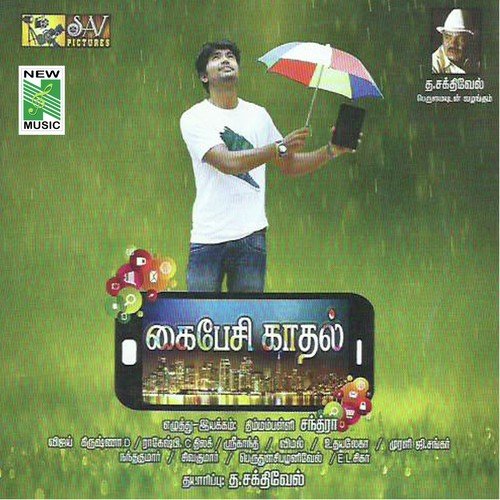 Nee Yaro Yarendru - T. Vijaykrishna