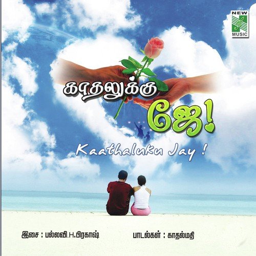 Kuliru kuliru - Mano