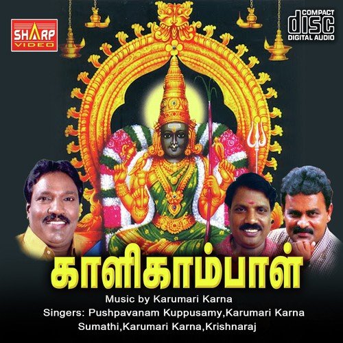 Aadi Varum Poongaragam - Karumari Karna