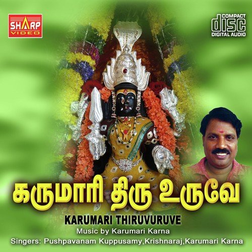 Aadi Varum Poongaragam - Karumari Karna
