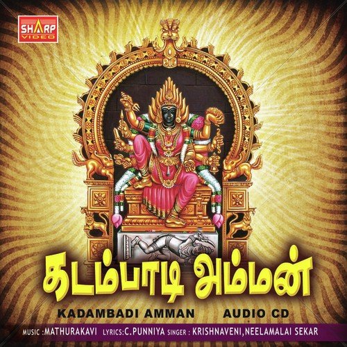Alangara Poojaikal - Krishnaveni