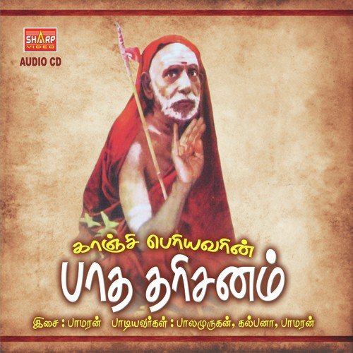 Manthakasa Malai - Balamurugan