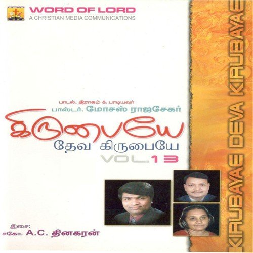 Maranamae Un Kurengae - Hema John, Pr. Moses Rajasekar, Philomina Nahu