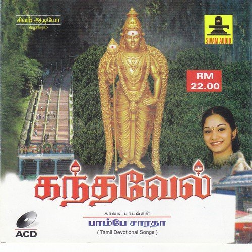 Kavadi - Bombay Saradha