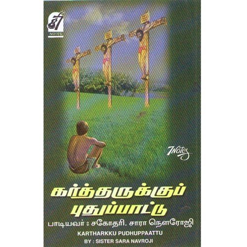 Nesapitha Yesu Raja - Shara Navroji