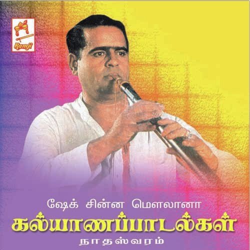 Aurathi Mangalam - Sheik Chinna Moulana
