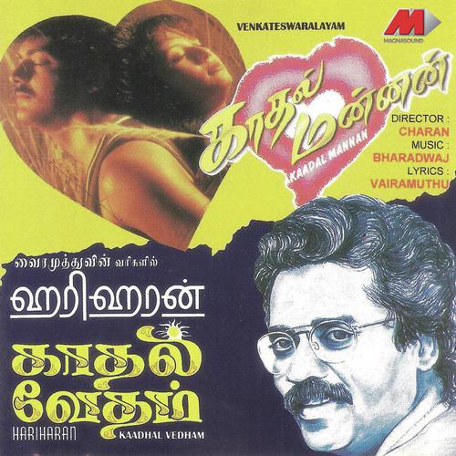Kannipengal - Bharadwaj